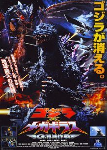 2000_-_Godzilla_vs._Megaguirus.jpg