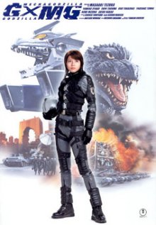 2002_-_Godzilla_Against_Mechagodzilla.jpg