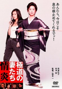 Yakuza Ladies-cover.jpg