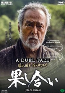 A Duel Tale.jpg