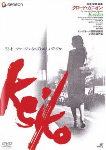 Keiko.jpg