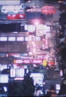 Tokyo Blood.jpg Tokyo Blood.jpg