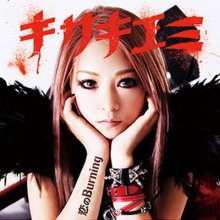 20190201.2017.1 Emi Kisaki - Koi no Burnning cover.jpg