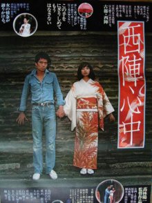 Double Sui-cide at Nishijin.jpg