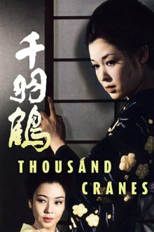 Thousand Cranes.jpg