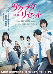 Sagrada Reset Part 2.jpg