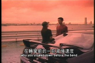 Shuto Kousoku Max.avi_snapshot_00.49.55.jpg