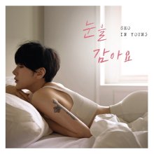 20190204.1904.12 Seo In Young - Close your eyes (FLAC) cover.jpg