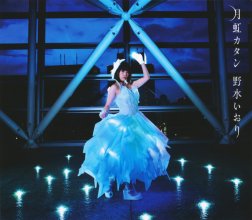 20190208.1646.27 Iori Nomizu - Gekko Katan cover.jpg