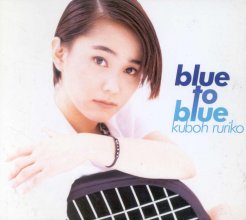 20190208.1646.63 Ruriko Kuboh - Blue to Blue (1995) cover.jpg
