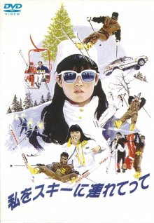 Take Me Out to the Snowland.jpg Take Me Out to the Snowland.jpg