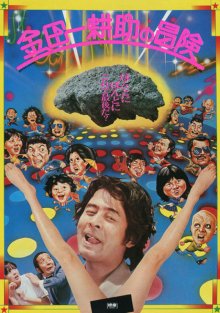 The Adventures of Kosuke Kindaichi.jpg The Adventures of Kosuke Kindaichi.jpg