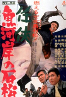 Ishimatsu the Yakuza.jpg