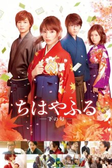 Chihayafuru.jpg Chihayafuru.jpg