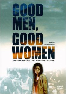 Good Men Good Women.jpg Good Men Good Women.jpg
