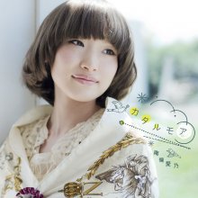 20190219.1718.11 Yoshino Nanjo - Kataru More (Katarumoa) cover.jpg