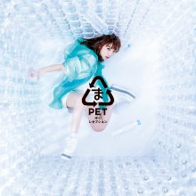 20190220.1729.09 Mashinomi - Pet Bottles Reception (FLAC) cover.jpg