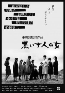 Ten Women in Black.jpg Ten Women in Black.jpg