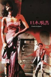 Escape from Japan.jpg
