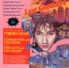 20190216.0233.7 Tomoko Aran - Last Good-bye (1986 - remastered 1994) cover.jpg