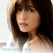 20190218.0153.07 Misako Uno - Yoru Sora cover.jpg