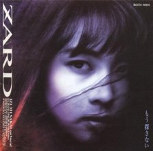 20190224.0420.12 ZARD - Mou Sagasanai (1991) cover.jpg