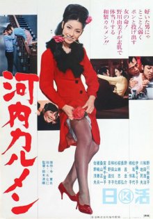 Carmen from Kawachi.jpg Carmen from Kawachi.jpg