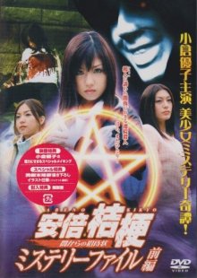 Abe Bellflower Mystery Files.jpg Abe Bellflower Mystery Files.jpg