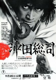 The Last Swordsman.jpg The Last Swordsman.jpg