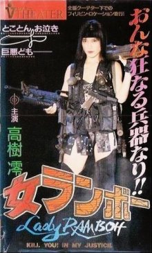 Lady Ramboh.jpg Lady Ramboh.jpg