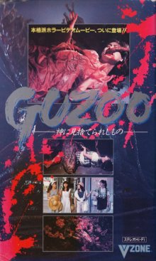 Guzoo.jpg Guzoo.jpg