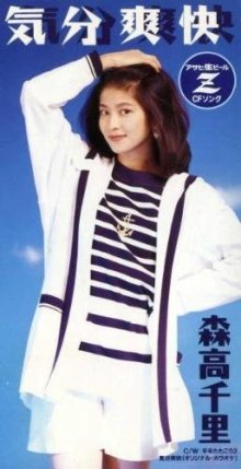 Chisato Moritaka - Kibun Sokai (1994).cover.jpg