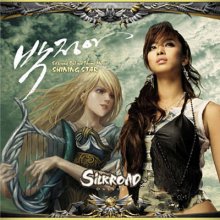 Park Jung Ah - Shining Star cover.jpg