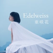 20190301.1921.01 Asaka - Edelweiss (web edition) cover 1.jpg