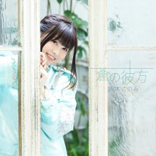 20190301.1921.12 Konomi Suzuki - Ao no Kanata (web edition) cover 1.jpg