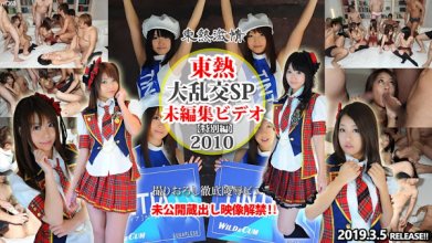 138118_Tokyo_Hot_n1368.jpg