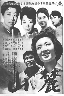 Four Sisters.jpg