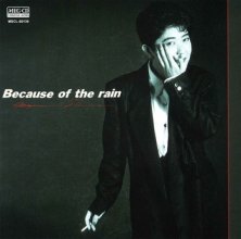 20190312.0932.16 Megumi Shiina - Because of the rain (1991) cover.jpg