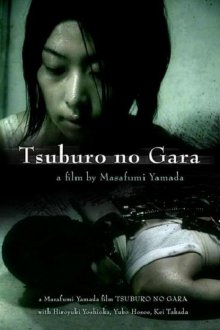 Tsuburo no gara.jpg