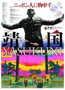 Yasukuni.jpg Yasukuni.jpg