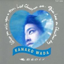 20190310.0917.3 Kanako Wada - Yakusoku no Eve (1990) cover.jpg