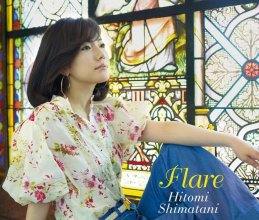 20190312.0610.1 Hitomi Shimatani - Flare (DVD) (JPOP.ru) cover 2.jpg