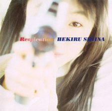 20190227.0023.03 Hekiru Shiina - Respiration (1995) cover.jpg