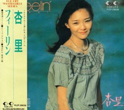 20190316.1031.05 ANRI - Feelin' (1979) cover.jpg