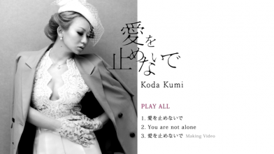 20190314.0218.06 Koda Kumi - Ai wo Tomenaide (DVD) menu.png