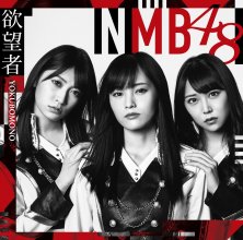 20190312.0932.18 NMB48 - Yokubomono (Type A) a cover 1.jpg