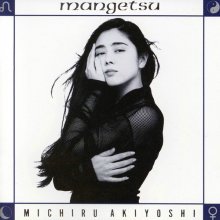 20190323.0930.07 Monday Michiru - Mangetsu (1991) cover.jpg