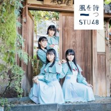 20190328.2024.9 STU48 - Kaze wo Matsu (Types A, B, C, D) (FLAC) cover 7.jpg