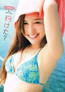 Kasai Tomomi (1).jpg Kasai Tomomi (1).jpg