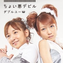 20190401.1619.3 W - Choi Waru Devil cover.jpg